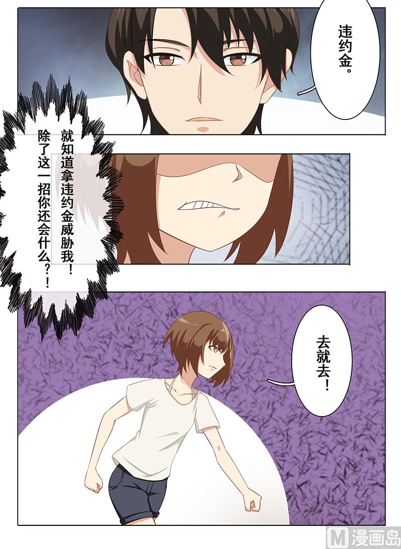 第十五话：她给我看病-第16话