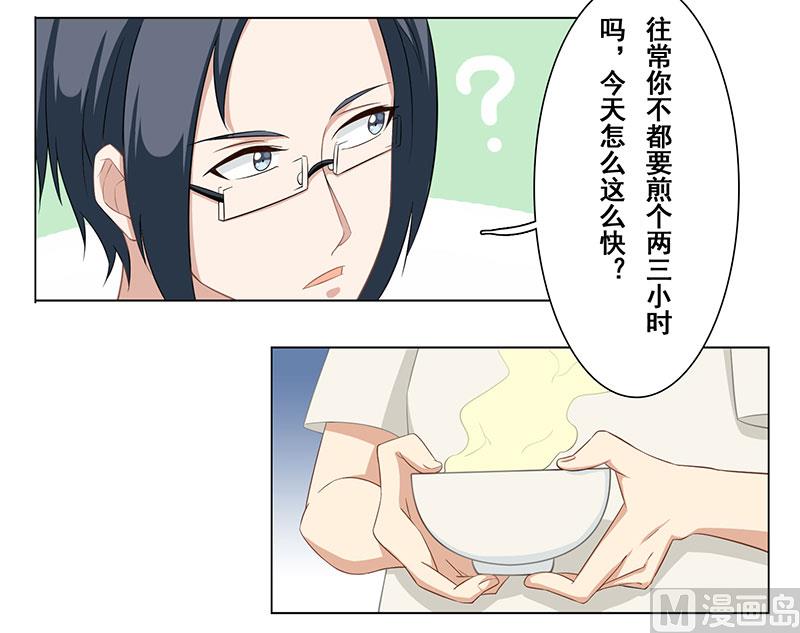 第十五话：她给我看病-第16话