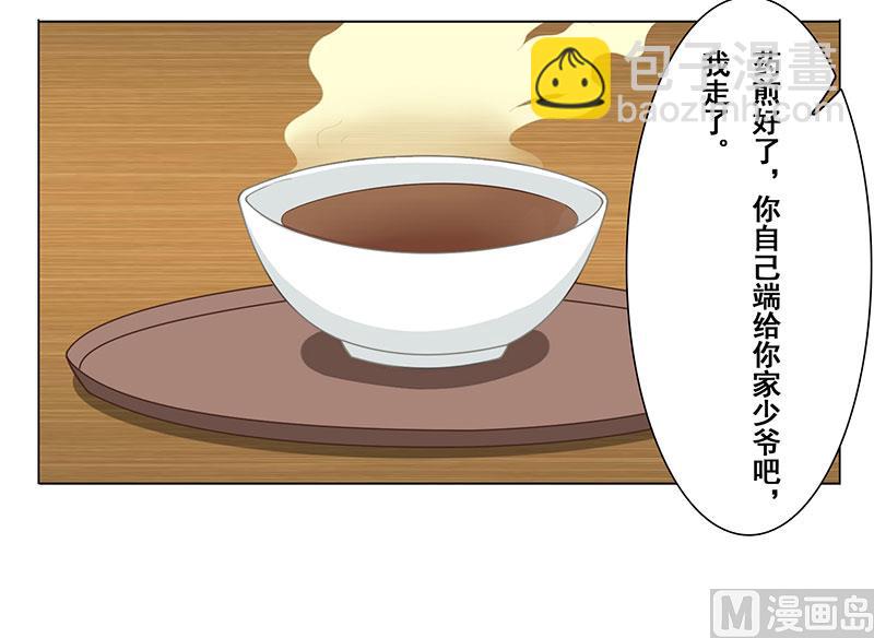 第十五话：她给我看病-第16话