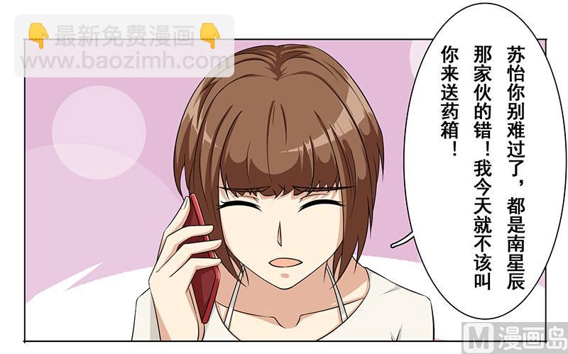 第十五话：她给我看病-第16话