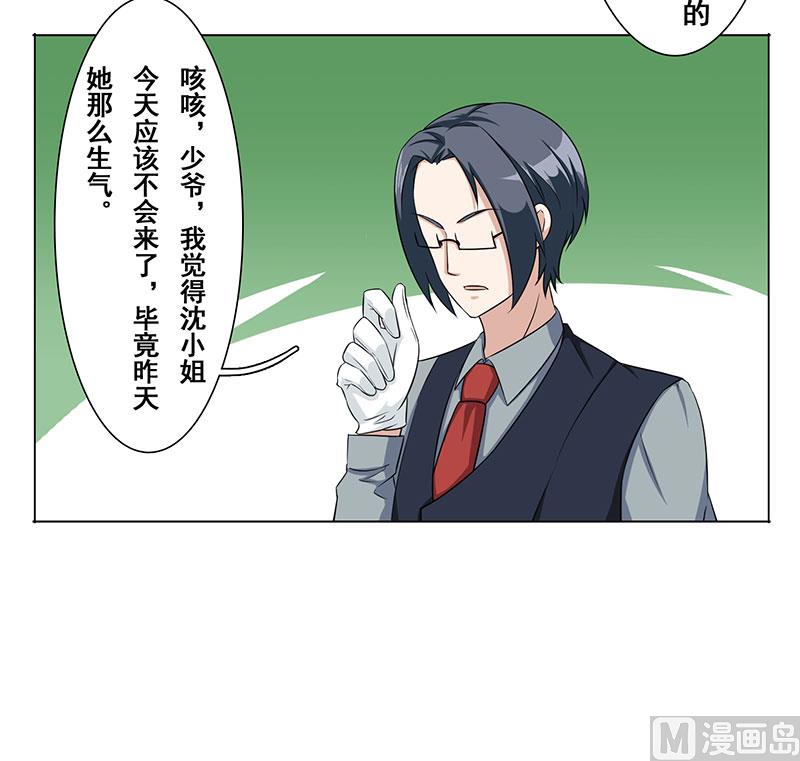 第十五话：她给我看病-第16话