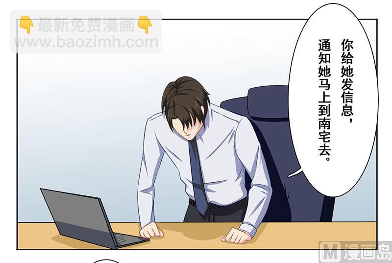 第十五话：她给我看病-第16话