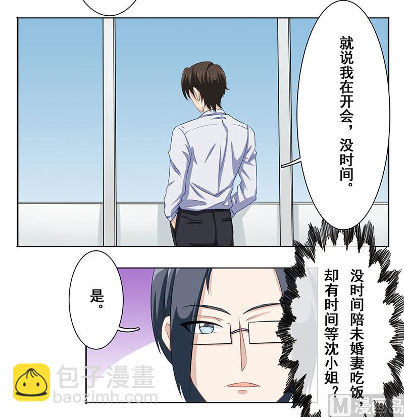 第十五话：她给我看病-第16话