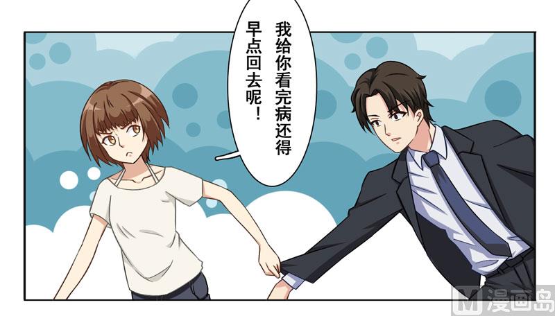 第十五话：她给我看病-第16话