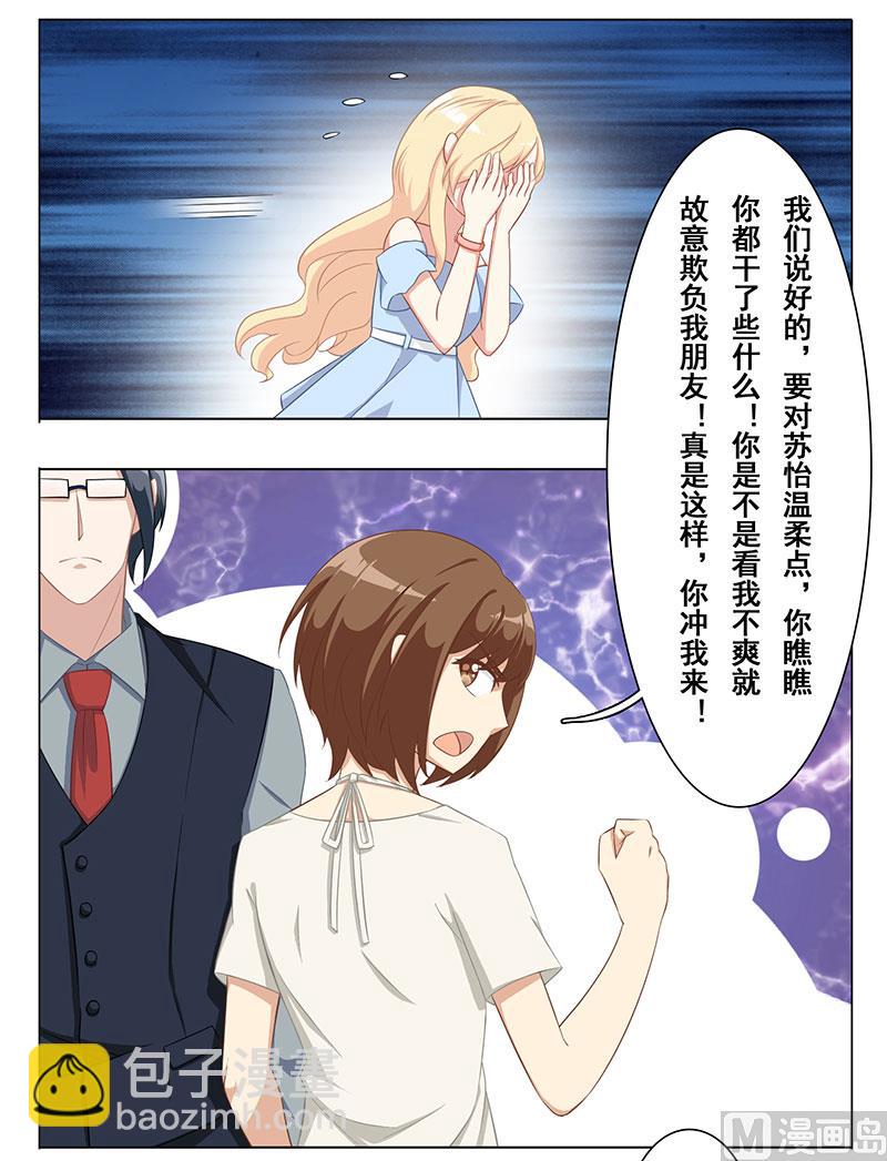 第十五话：她给我看病-第16话