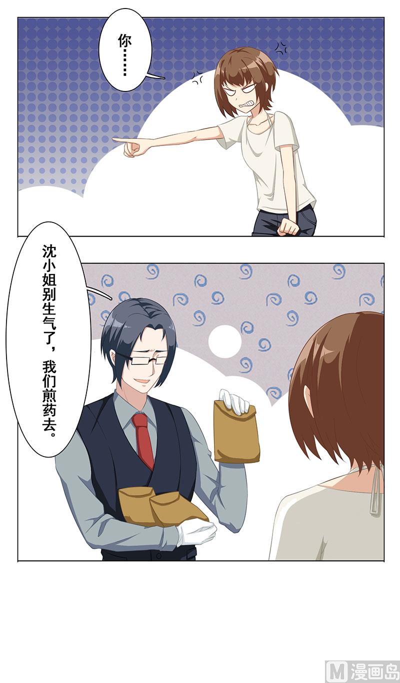 第十五话：她给我看病-第16话