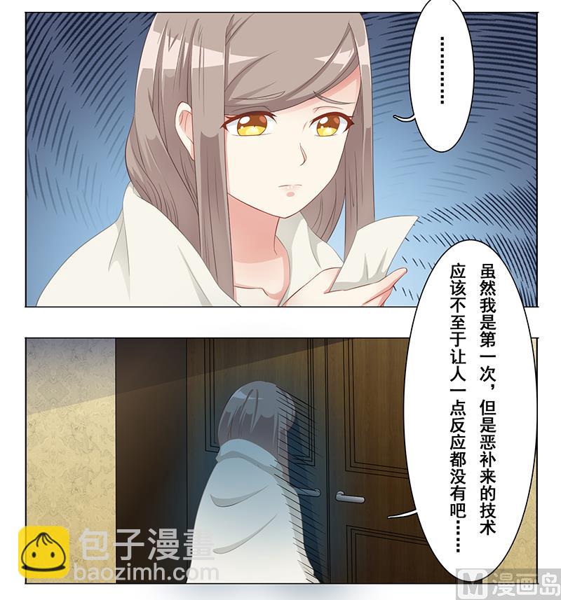 第十七话：我只对她有反应-第18话