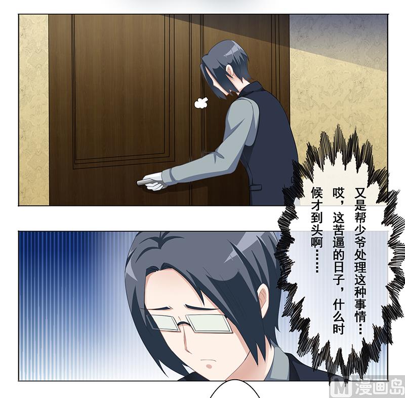 第十七话：我只对她有反应-第18话