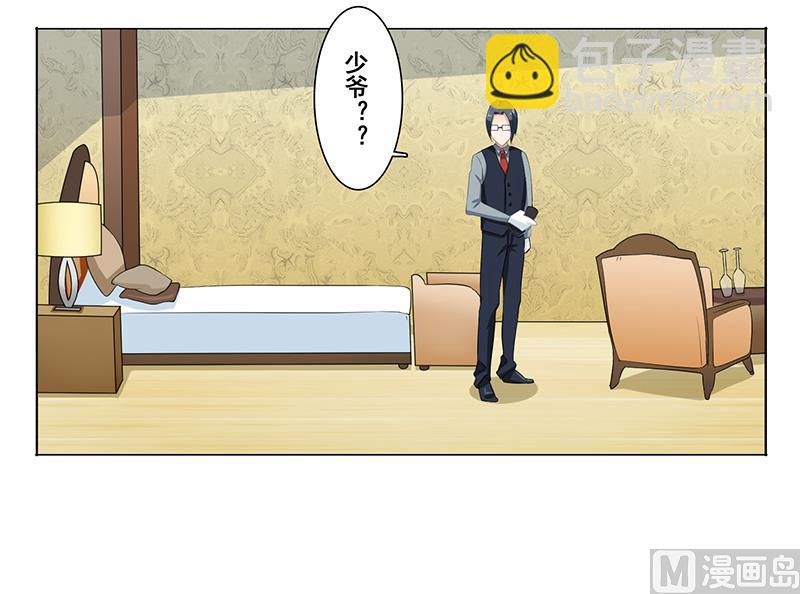 第十七话：我只对她有反应-第18话