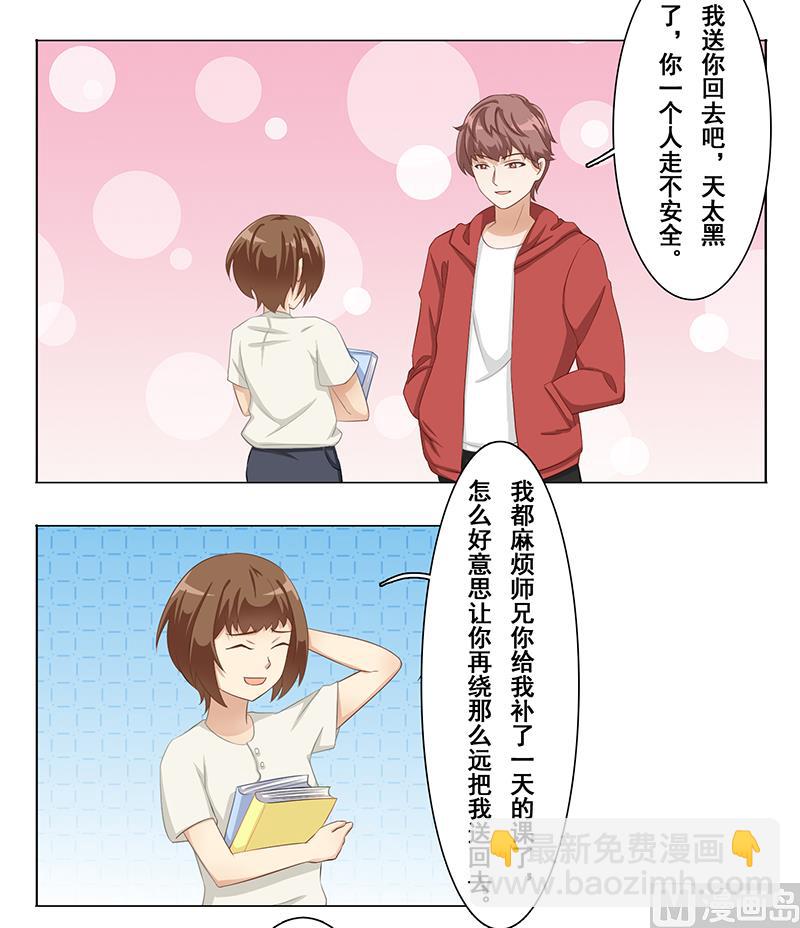 第十七话：我只对她有反应-第18话