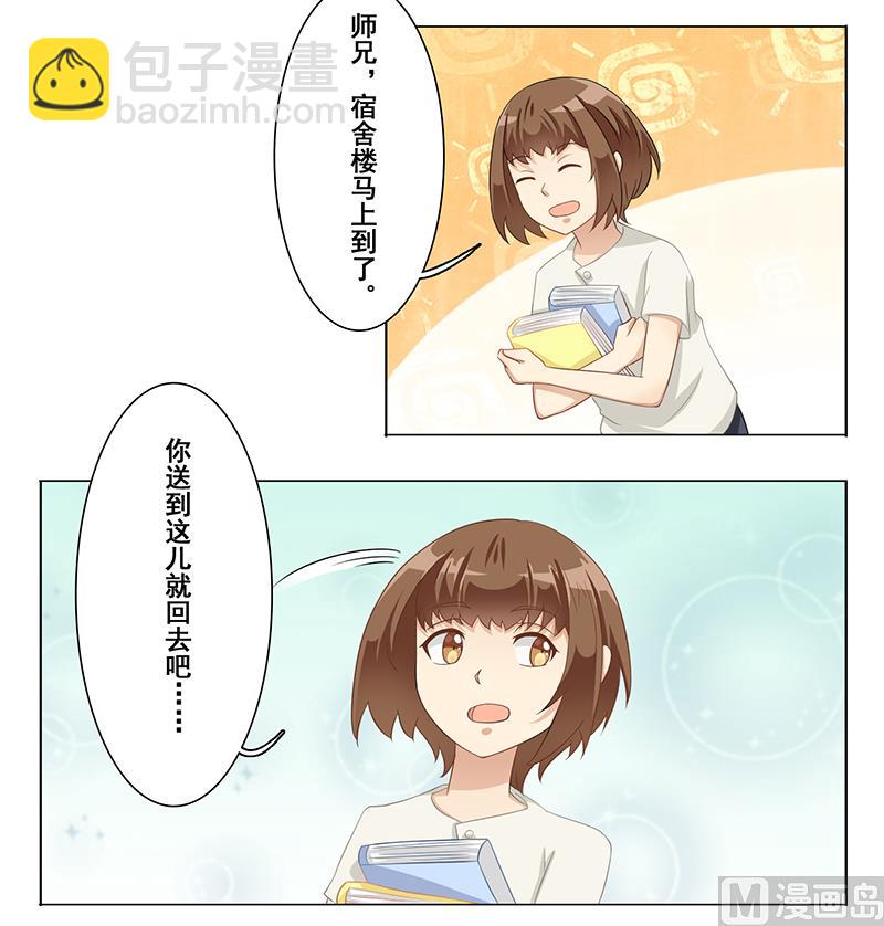 第十七话：我只对她有反应-第18话