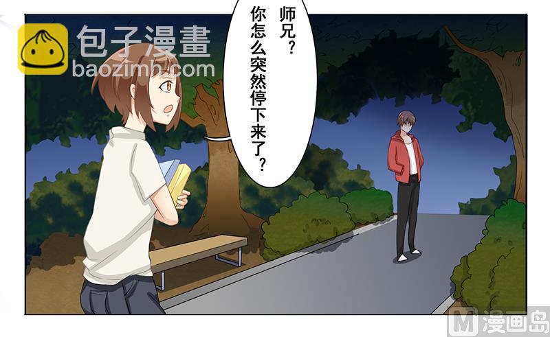 第十七话：我只对她有反应-第18话