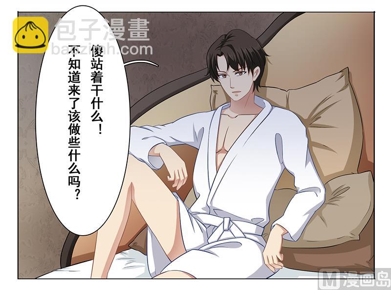 第十七话：我只对她有反应-第18话