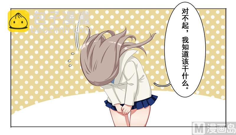 第十七话：我只对她有反应-第18话