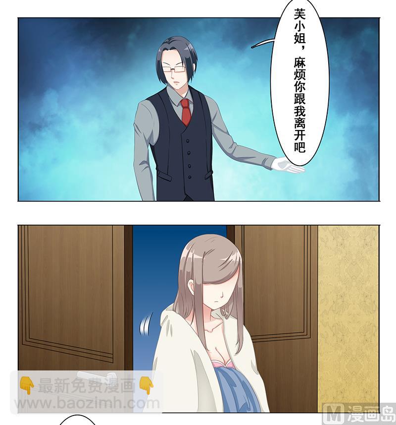 第十七话：我只对她有反应-第18话