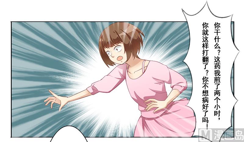 第十九话：你个小气鬼-第20话