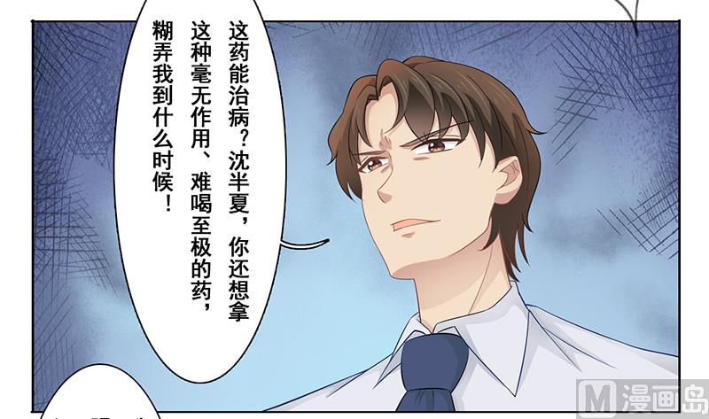 第十九话：你个小气鬼-第20话