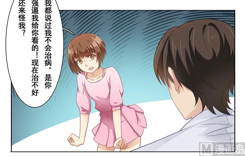 第十九话：你个小气鬼-第20话