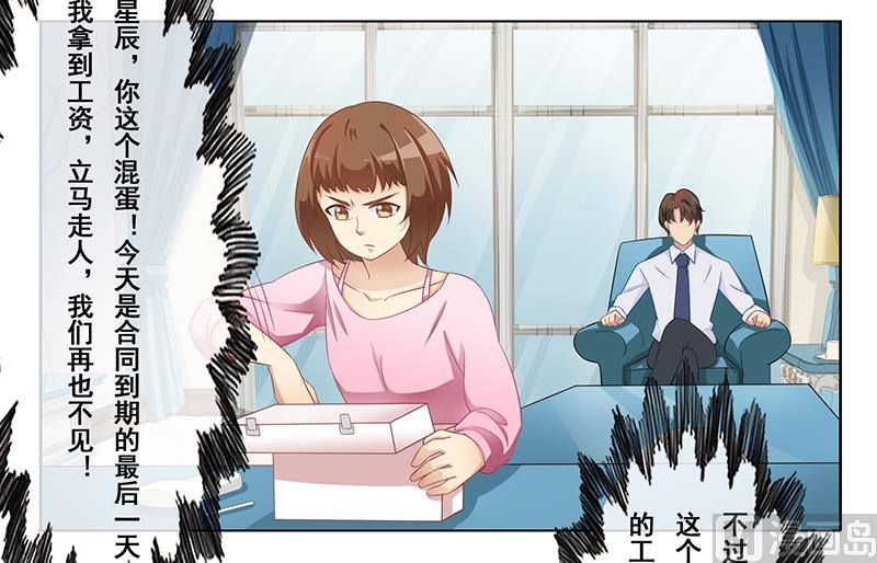 第十九话：你个小气鬼-第20话