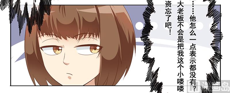 第十九话：你个小气鬼-第20话