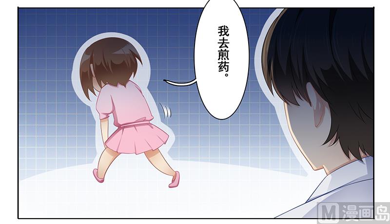 第十九话：你个小气鬼-第20话