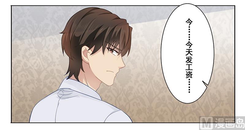 第十九话：你个小气鬼-第20话