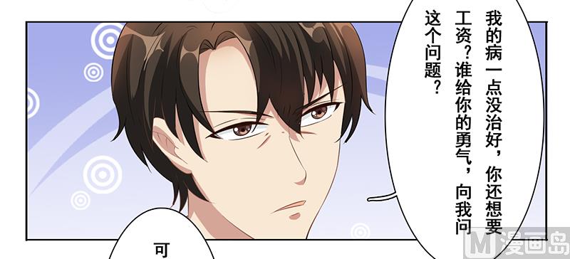 第十九话：你个小气鬼-第20话