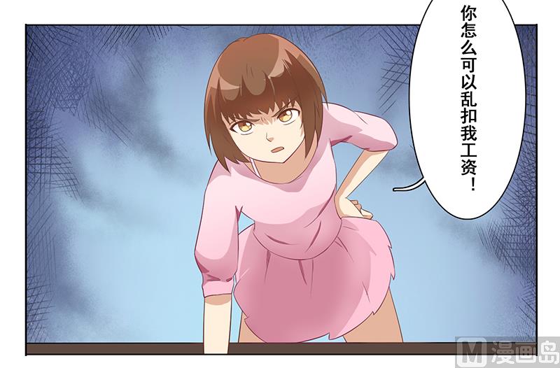 第十九话：你个小气鬼-第20话