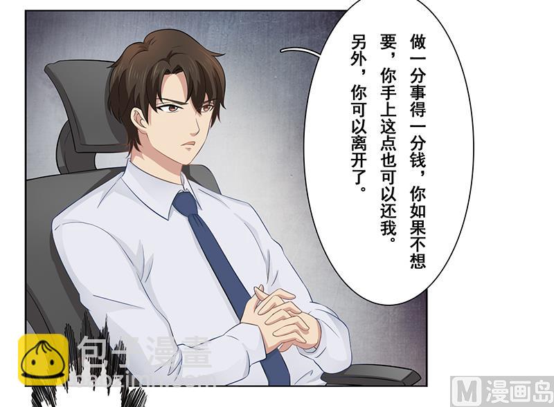 第十九话：你个小气鬼-第20话