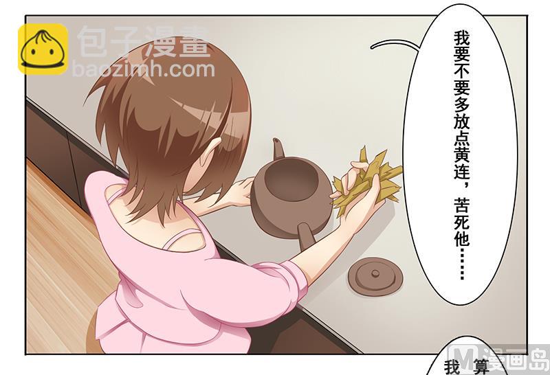 第十九话：你个小气鬼-第20话