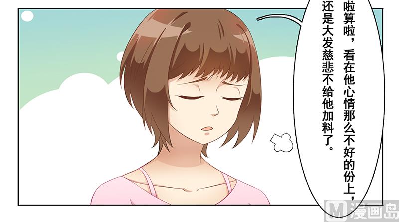 第十九话：你个小气鬼-第20话