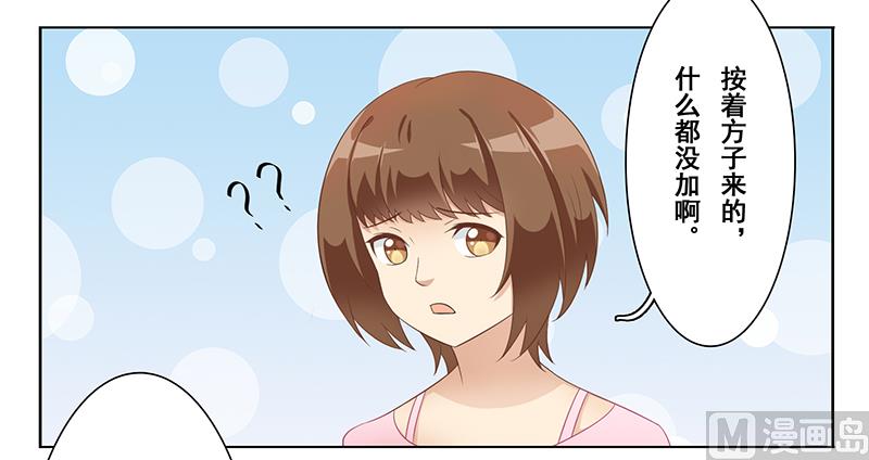 第十九话：你个小气鬼-第20话