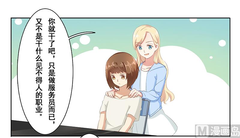 第二十一话：这衣服太暴露了-第22话