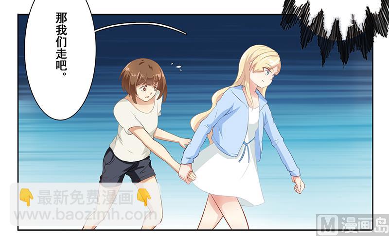 第二十一话：这衣服太暴露了-第22话