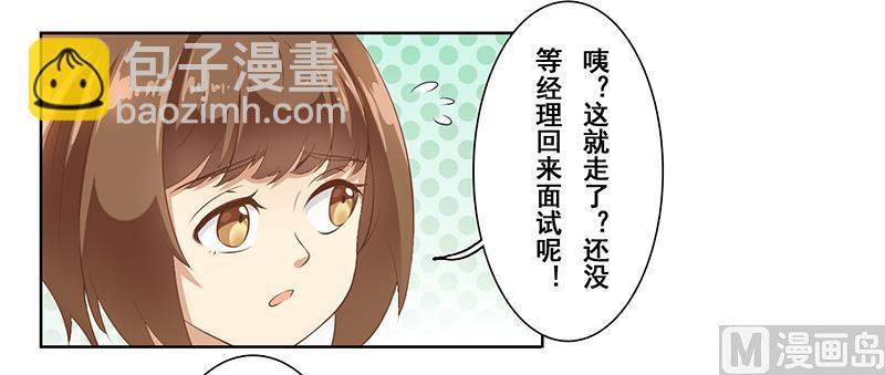 第二十一话：这衣服太暴露了-第22话