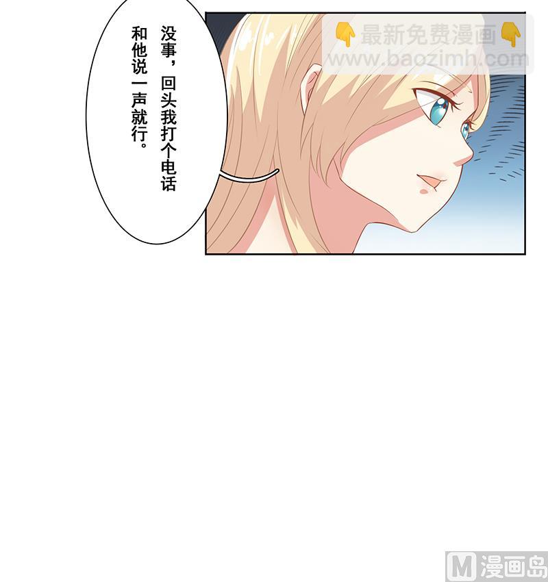 第二十一话：这衣服太暴露了-第22话