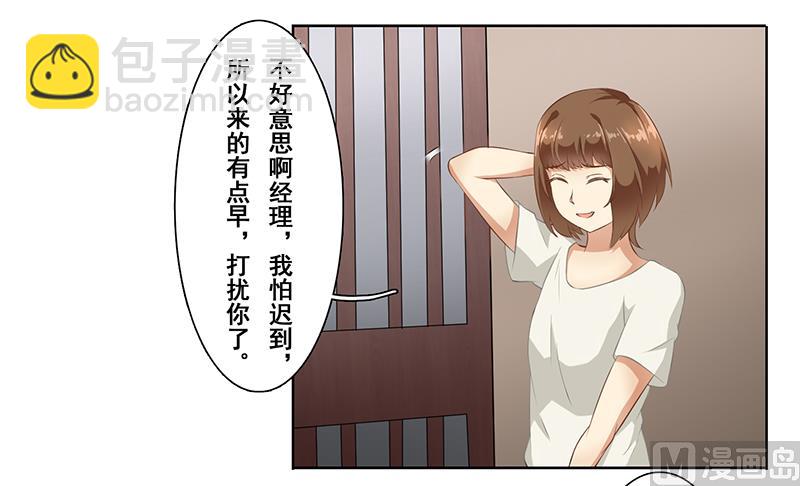 第二十一话：这衣服太暴露了-第22话