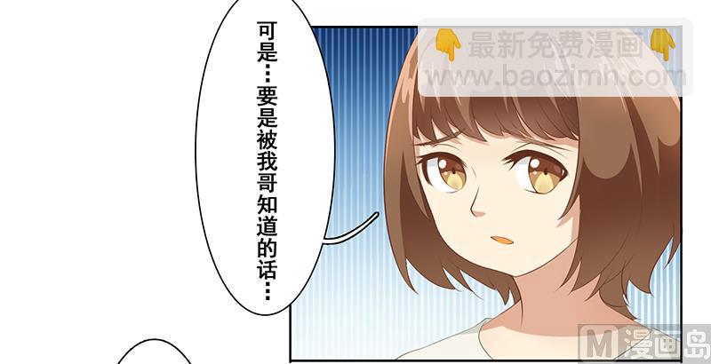 第二十一话：这衣服太暴露了-第22话