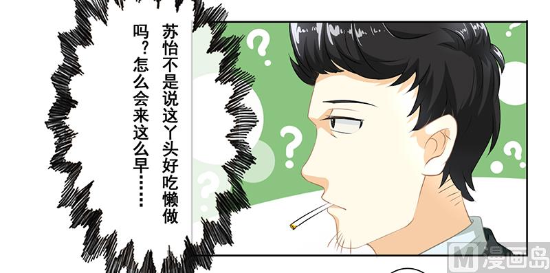 第二十一话：这衣服太暴露了-第22话