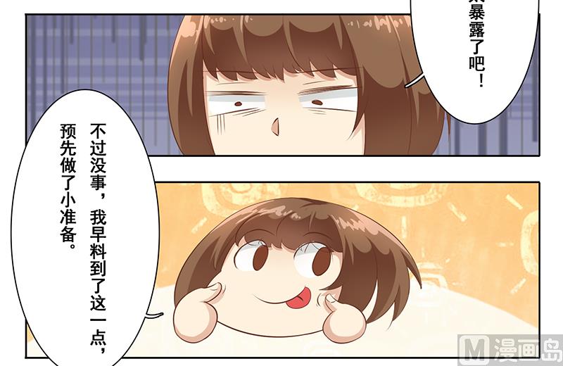 第二十一话：这衣服太暴露了-第22话