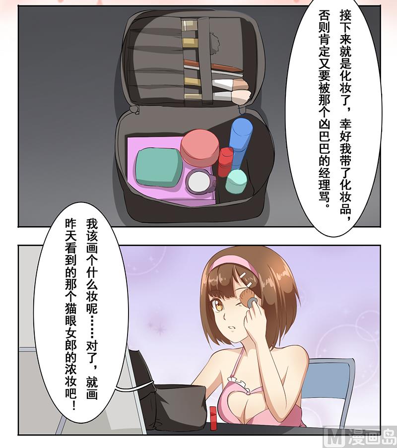 第二十一话：这衣服太暴露了-第22话