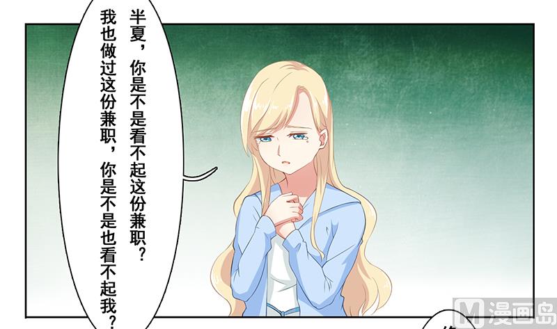 第二十一话：这衣服太暴露了-第22话