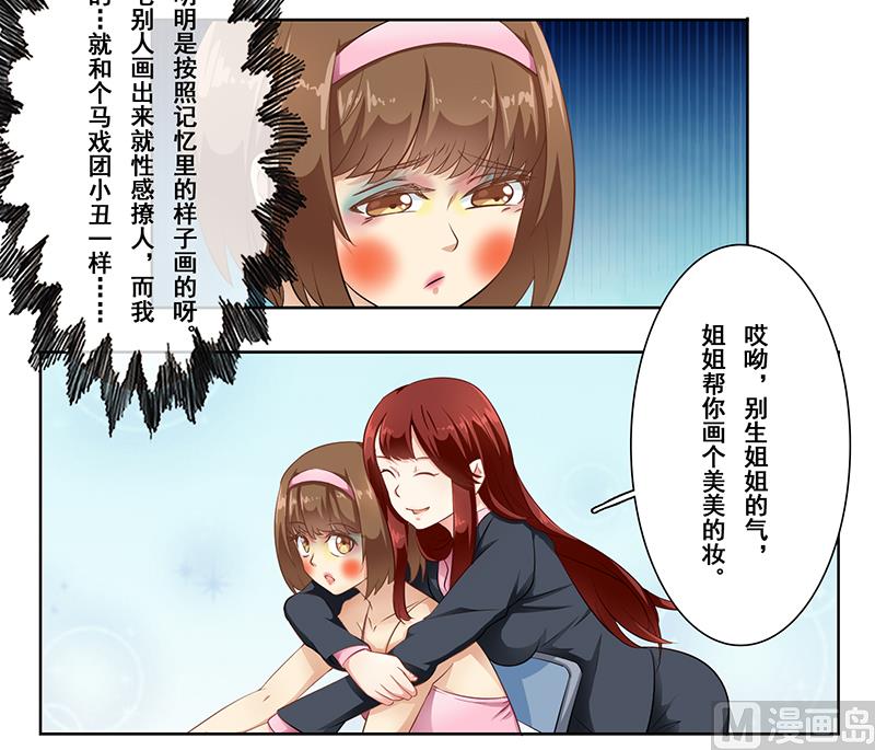 第二十一话：这衣服太暴露了-第22话