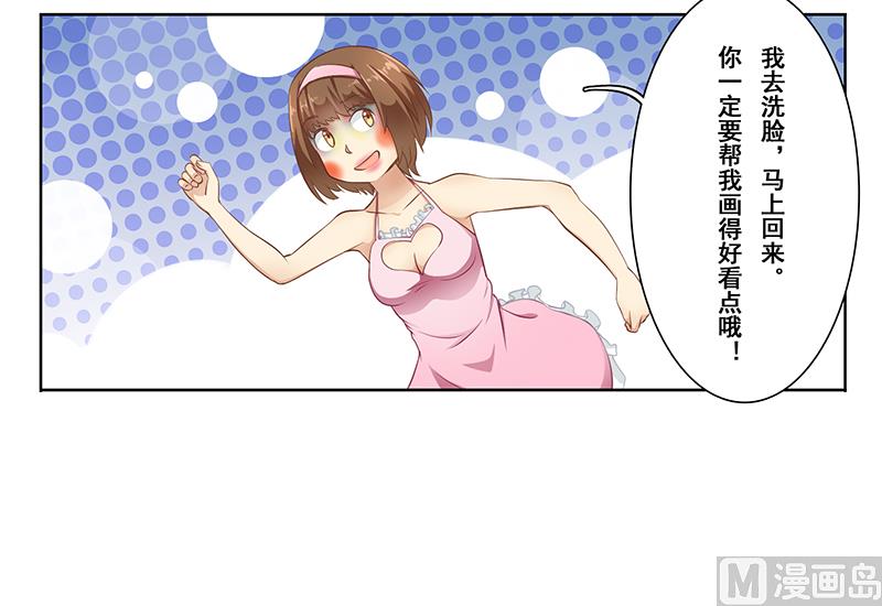 第二十一话：这衣服太暴露了-第22话