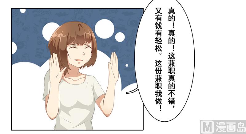 第二十一话：这衣服太暴露了-第22话