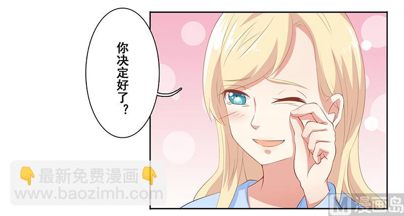 第二十一话：这衣服太暴露了-第22话