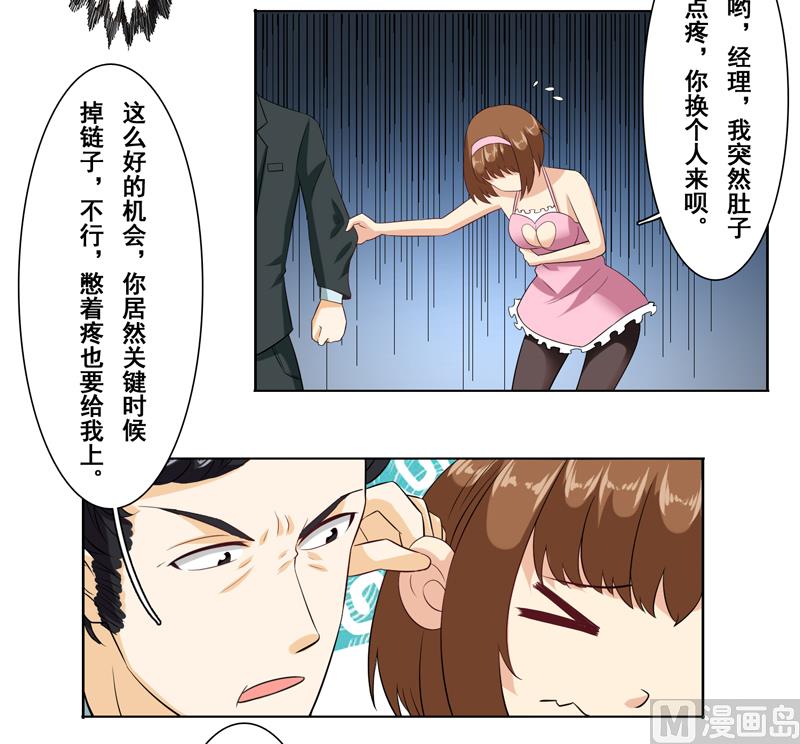 第二十三话：过来给我倒酒-第24话