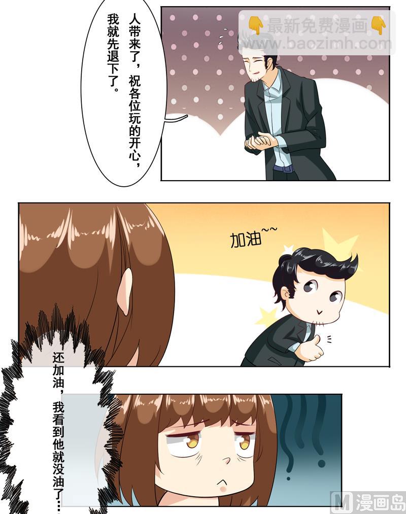 第二十三话：过来给我倒酒-第24话