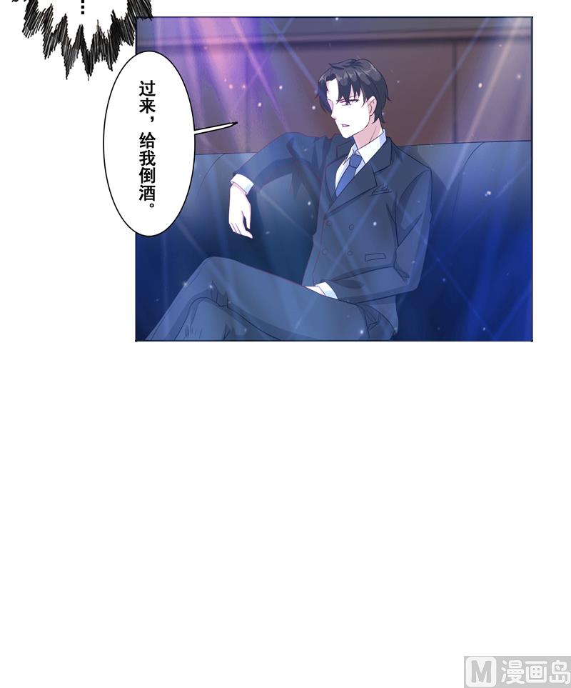 第二十三话：过来给我倒酒-第24话