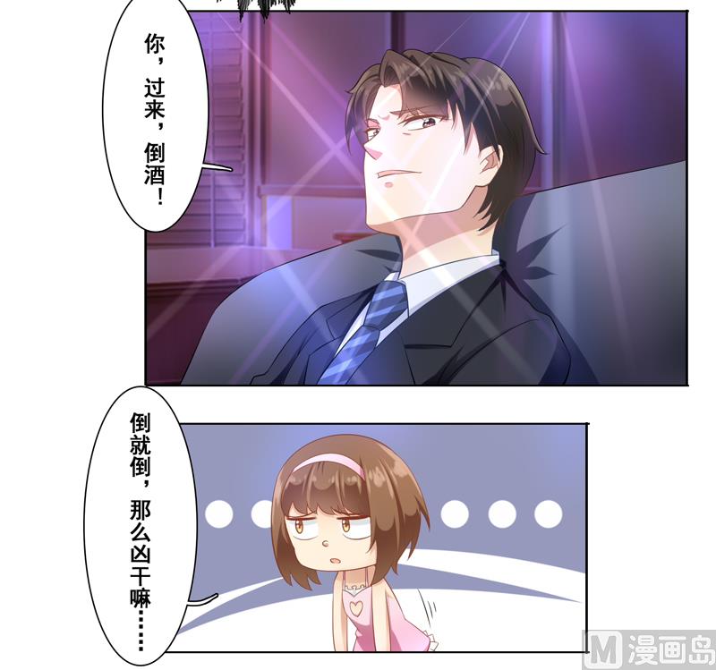 第二十三话：过来给我倒酒-第24话